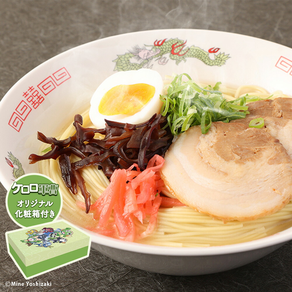 【ふるさと納税】 【ケロロ軍曹オリジナル化粧箱付き】アベックラーメン 20袋（40人前） ラーメン 拉麺 らーめん 麺 即席ラーメン 棒拉麺 乾麺 スープ 熊本県 熊本市 送料無料画像