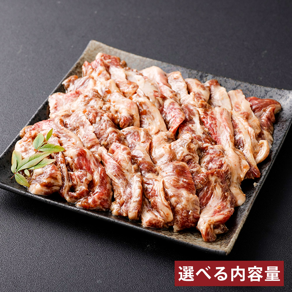 【ふるさと納税】<選べる内容量>味付け肉 牛カルビ 自家製だれ 約600g・計約1.2kg(約600g×2) 牛肉 お肉 たれ ・碵油 しょうゆ 真空パック 焼肉 焼き肉 バーベキュー BBQ 詰め合わせ 冷凍 熊本県 熊本市 送料無料|熊本県熊本市