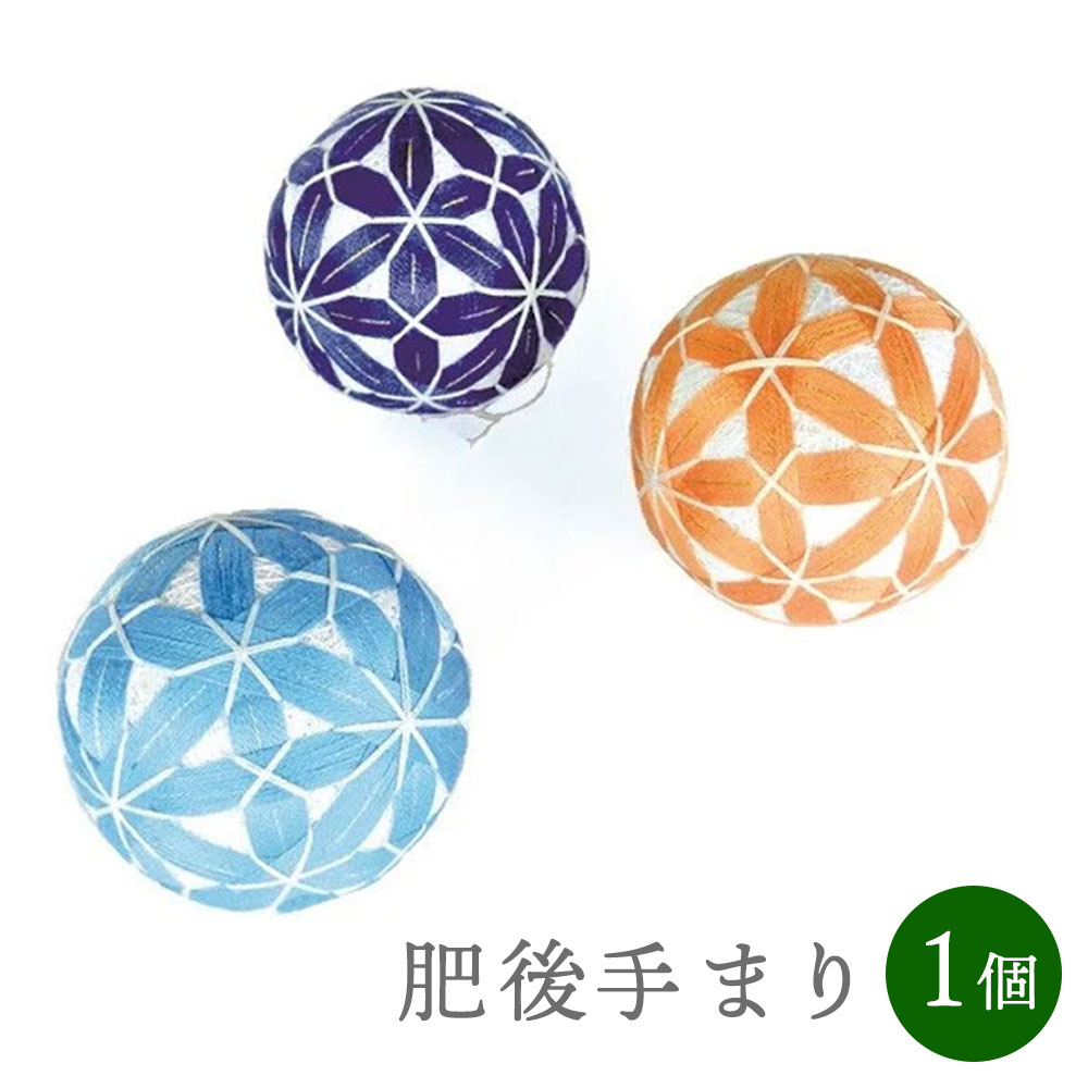特売 肥後てまり 1個 手毬 毬 熊本伝統工芸品 飾り 郷土玩具 遊具 インテリア 時間指定不可 Metacorpuspilates Com Br