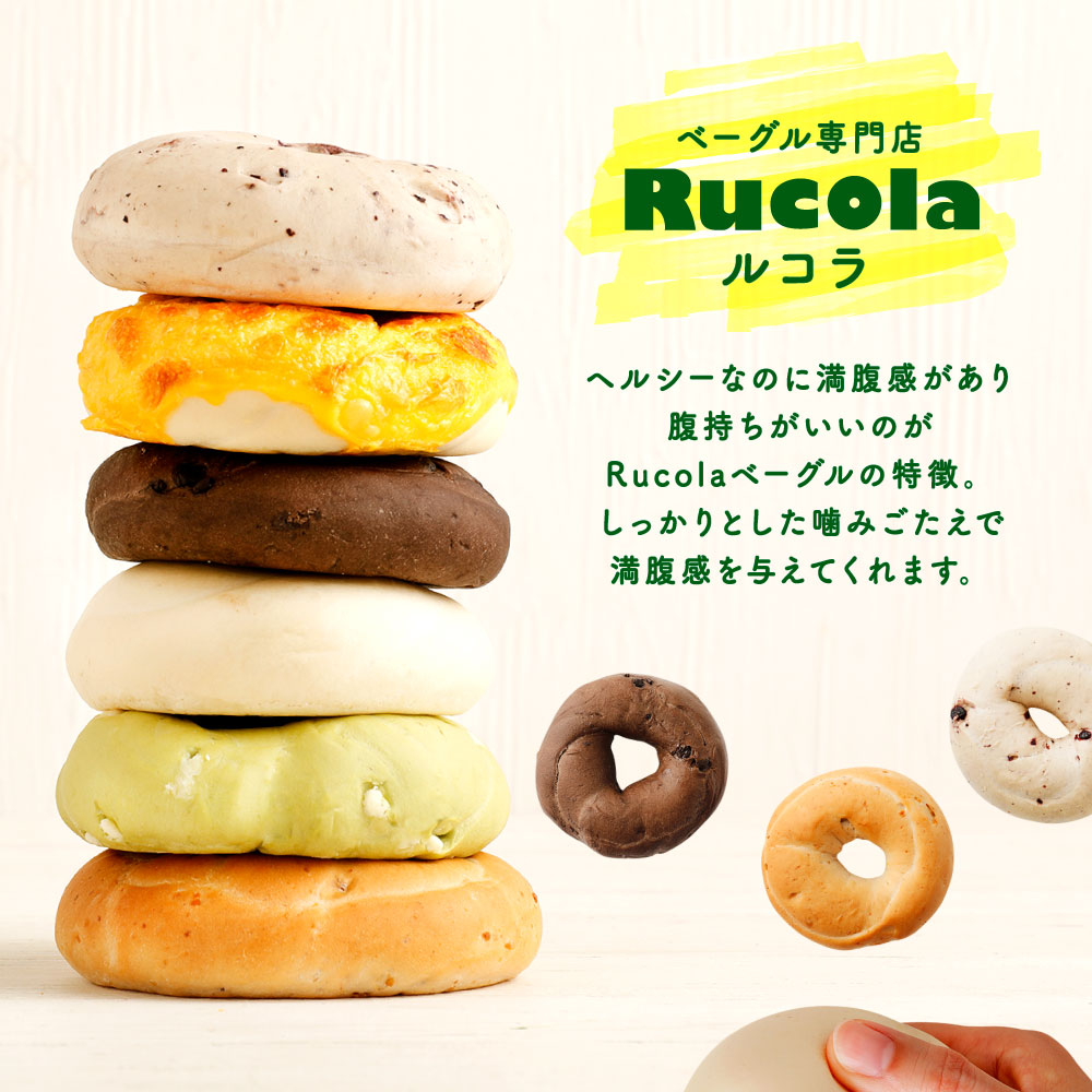 【ふるさと納税】ベーグル専門店ルコラ人気ベーグル詰合せ25個セット8種パンベーカリー個包装冷凍食べ比べ保存食長期保存国産熊本県九州送料無料