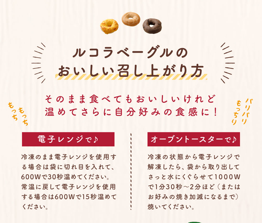 【ふるさと納税】ベーグル専門店ルコラ人気ベーグル詰合せ25個セット8種パンベーカリー個包装冷凍食べ比べ保存食長期保存国産熊本県九州送料無料