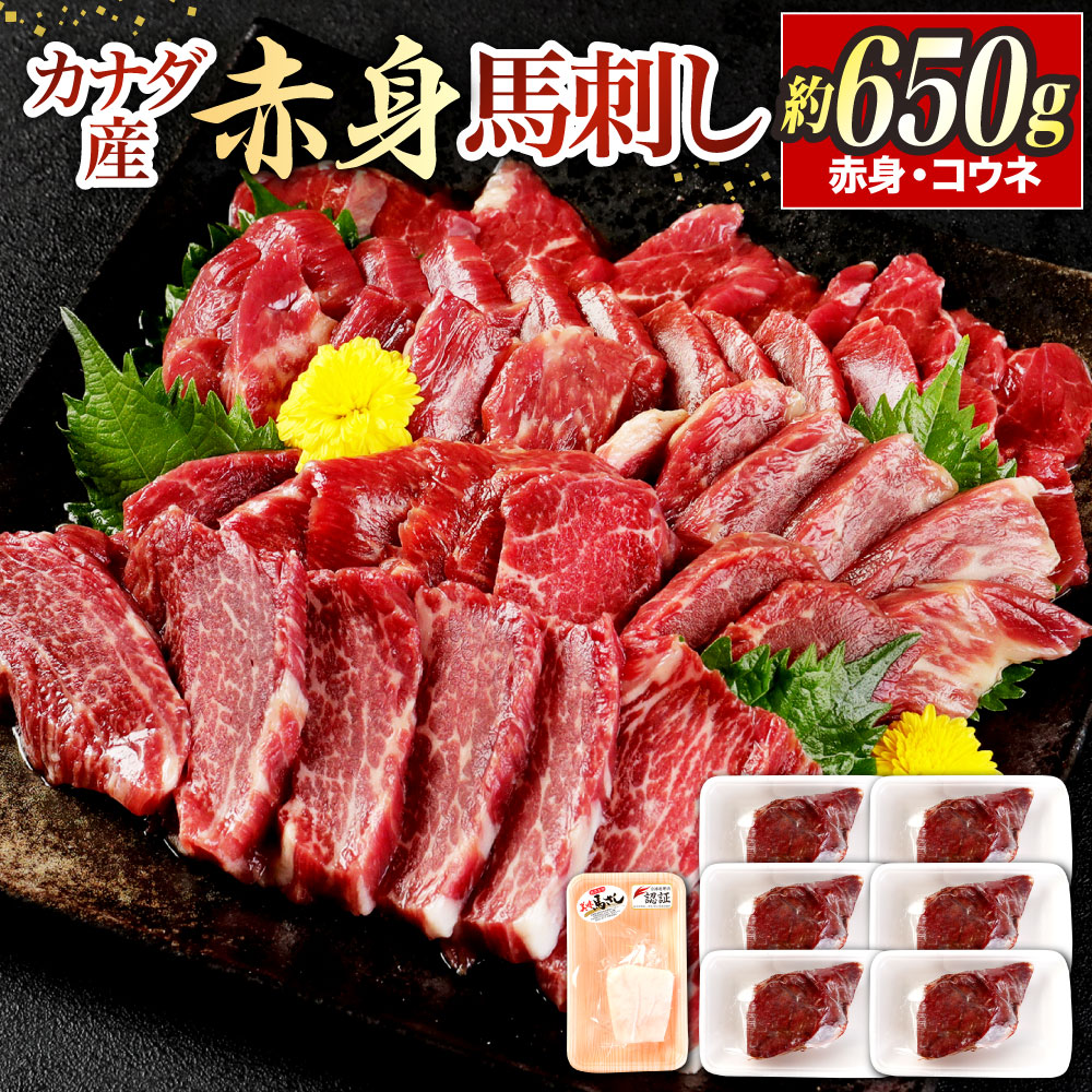 楽天市場】【ふるさと納税】上赤身 馬刺し 合計500g 約100g×5パック 小袋醤油・生姜付き 馬さし お肉 馬肉 刺身 小分け 生食 冷凍  カナダ産国内肥育 熊本県 送料無料 : 熊本県八代市