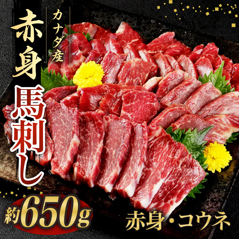 人気商品の 厳選上赤身 600g ブロック 馬刺し ばさし 馬肉 おつまみ 小袋醤油付き 冷凍 送料無料 fucoa.cl