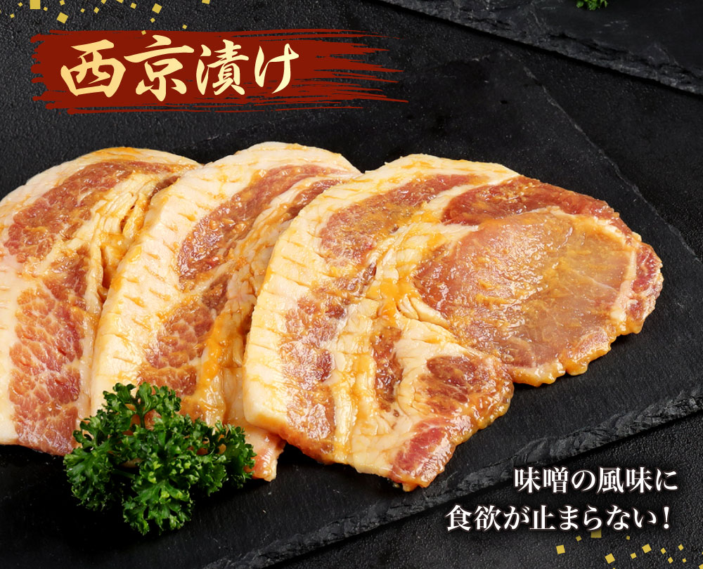 国際ブランド 九州産 味付け 豚 ロース カタロース 計1.8kg 各約300g×3パック お肉 豚肉 国産豚 肩ロース 味噌漬け みそ 西京味噌 西京 漬け 食べくらべ 2種 おかず 冷凍 国産 九州 送料無料 qdtek.vn