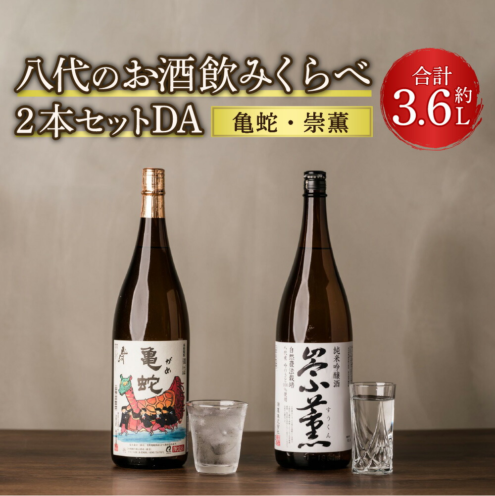 楽天市場】【ふるさと納税】純米焼酎 亀蛇 がめ 1800ml 1.8L 25