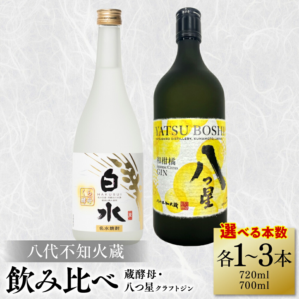 プレミア焼酎【送料込】幹 古酒 720ml 39度 楽天市場】【ふるさと納税】八代不知火蔵 白水 米焼酎 720ml 八