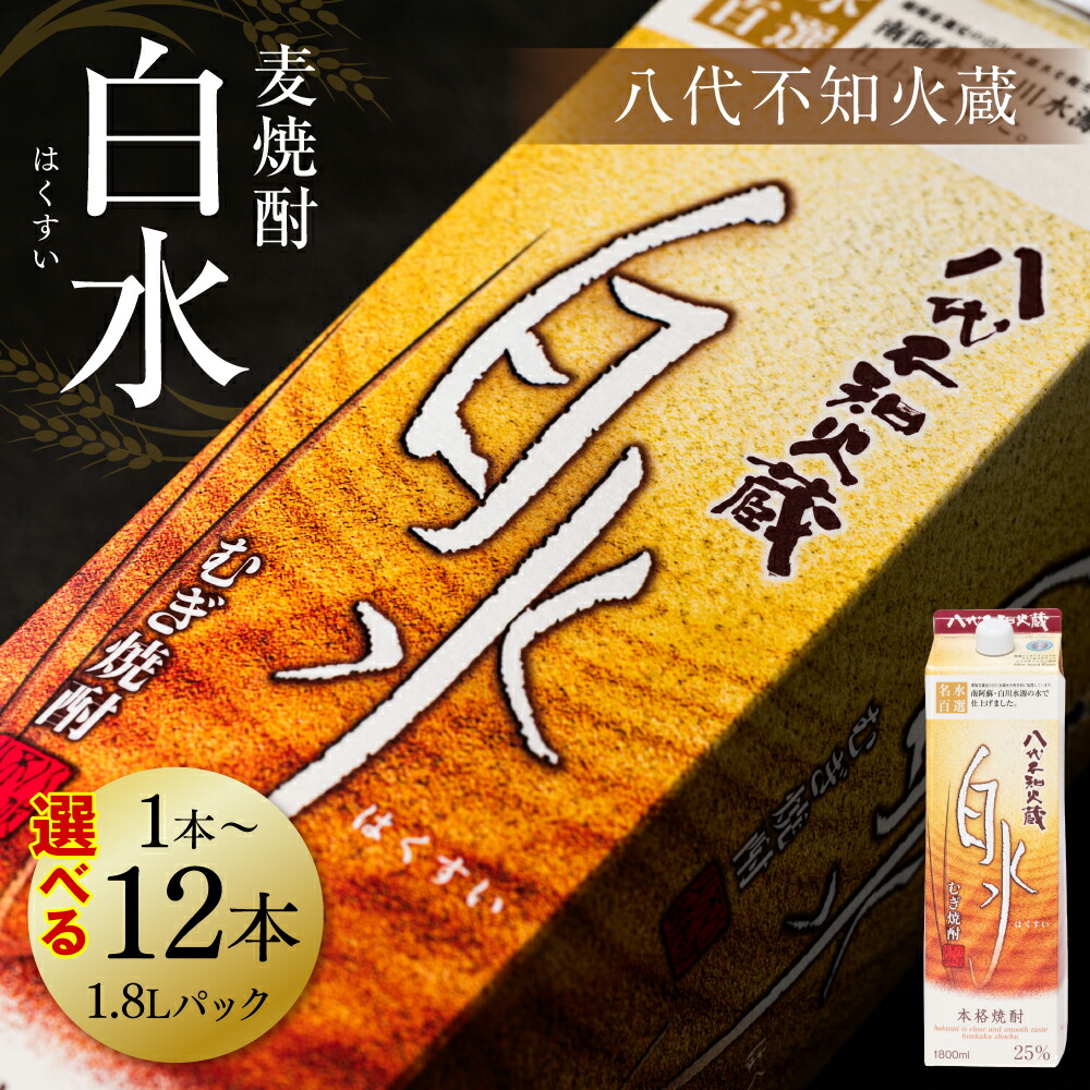 終売 白馬 1800ml 25度 八木酒造合名会社 終売 白馬 1800ml 25度 八木