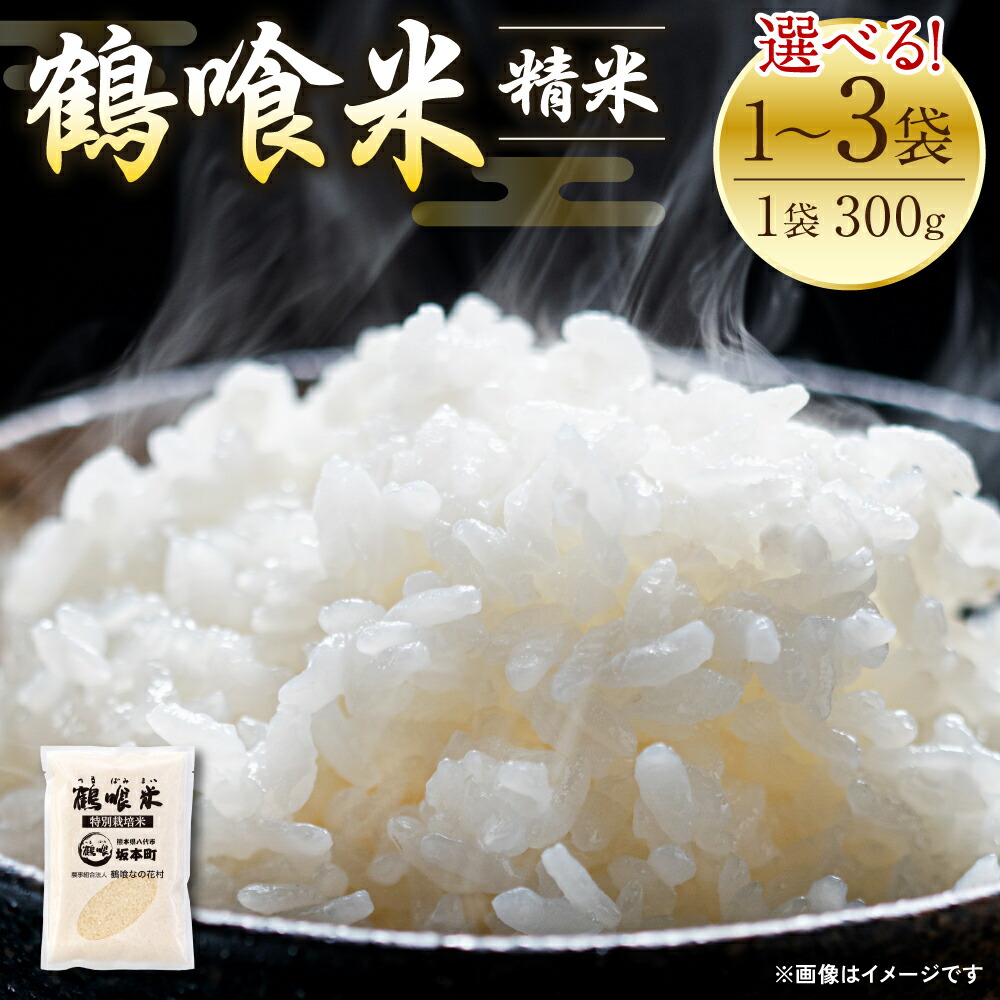 rumia　お米 令和5年　愛媛県産ヒノヒカリ　白米　30㎏ fuchigami_hino-y10