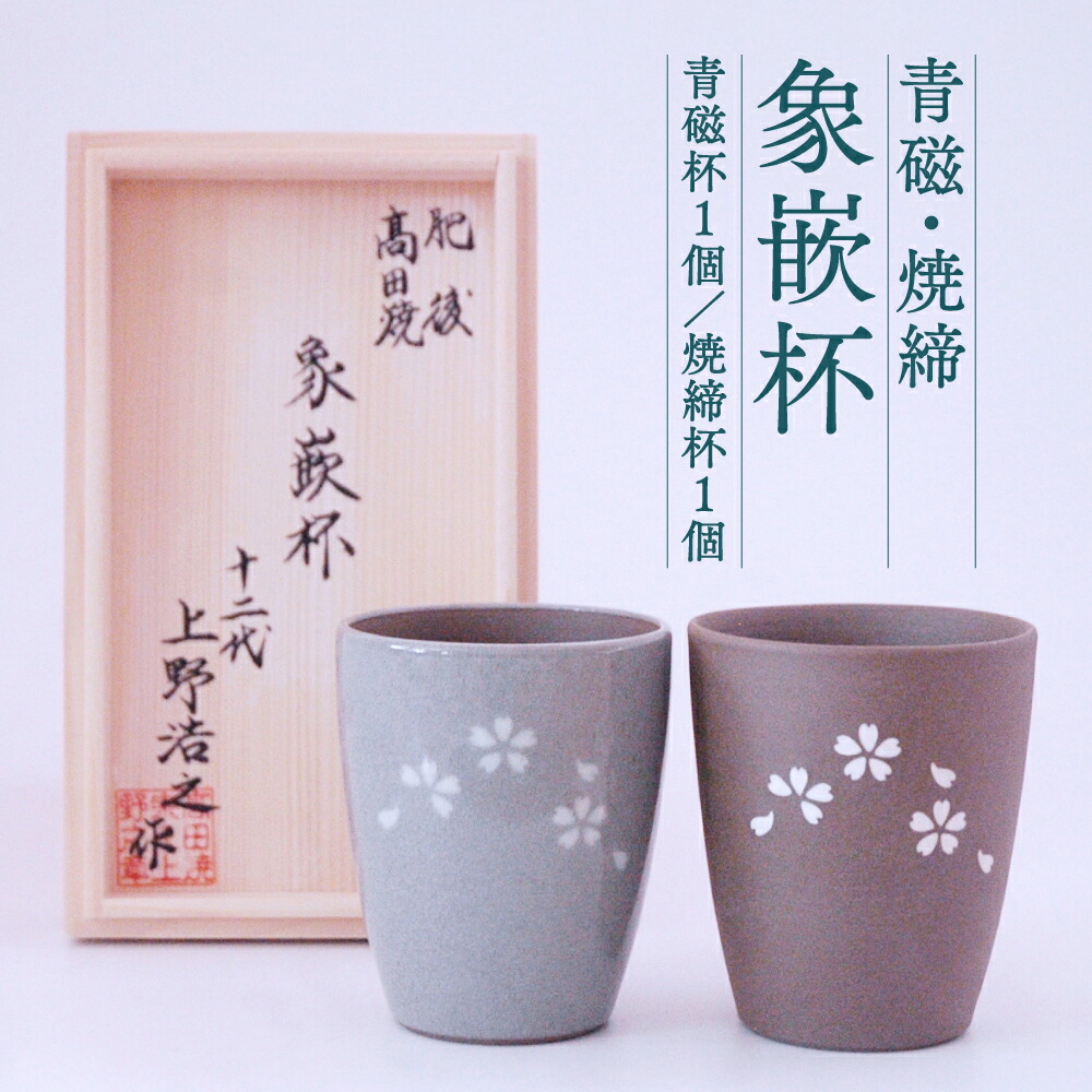 高田焼　八代焼　象嵌　一輪挿し　青磁色　約15cm 高田焼 八代焼 象嵌 一輪挿し 青磁色 約15cm 高田焼 八代焼 象嵌