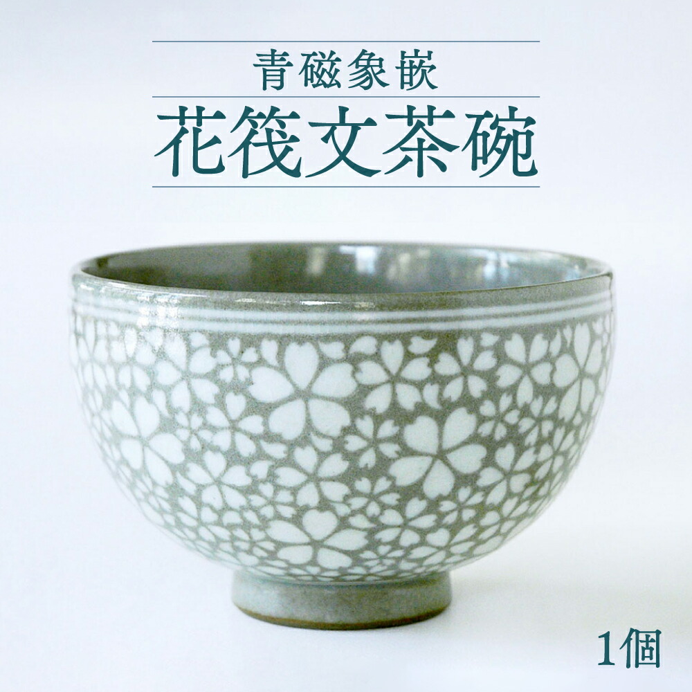 江戸時代 八代焼 桜文象嵌 徳利 江戸時代 八代焼 桜文象嵌 徳利 江戸時代 八代焼 桜文象嵌 徳利