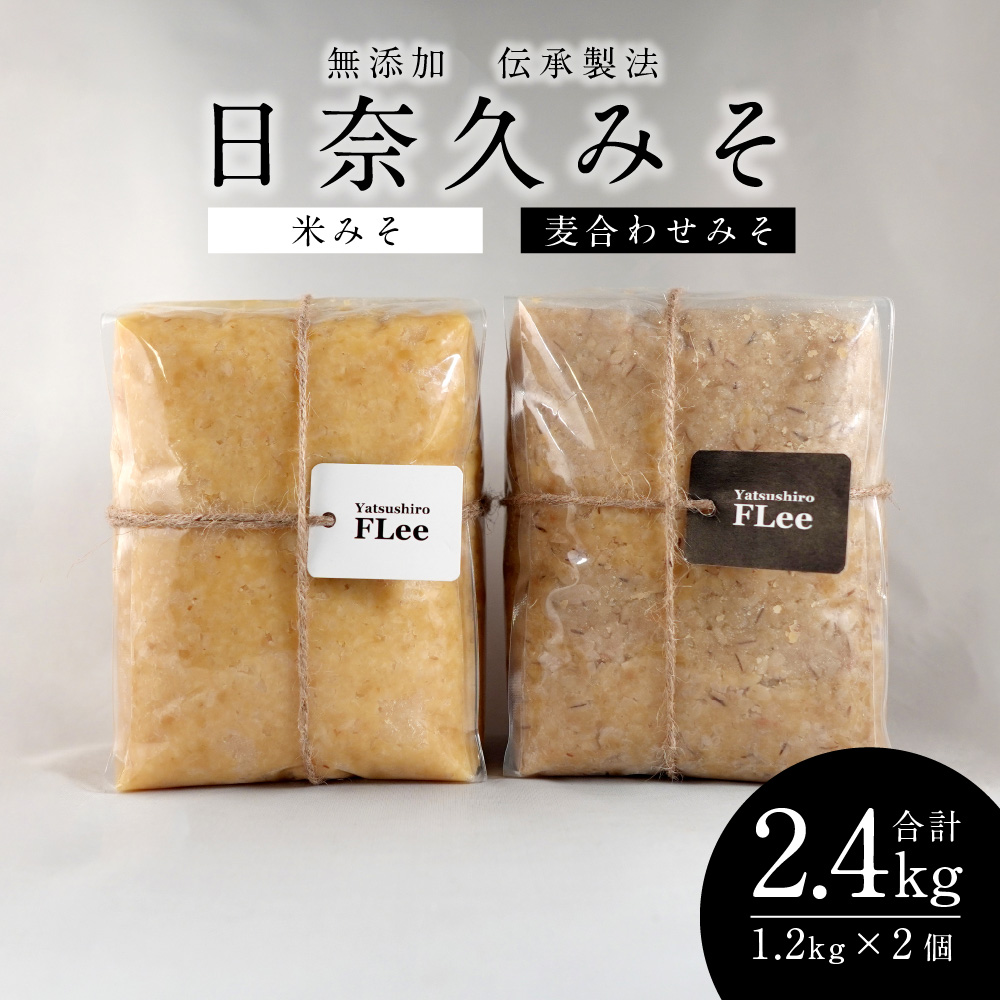 楽天市場】【ふるさと納税】ヒナグみそ 5品詰合せ 計5kg 麦みそ 米みそ