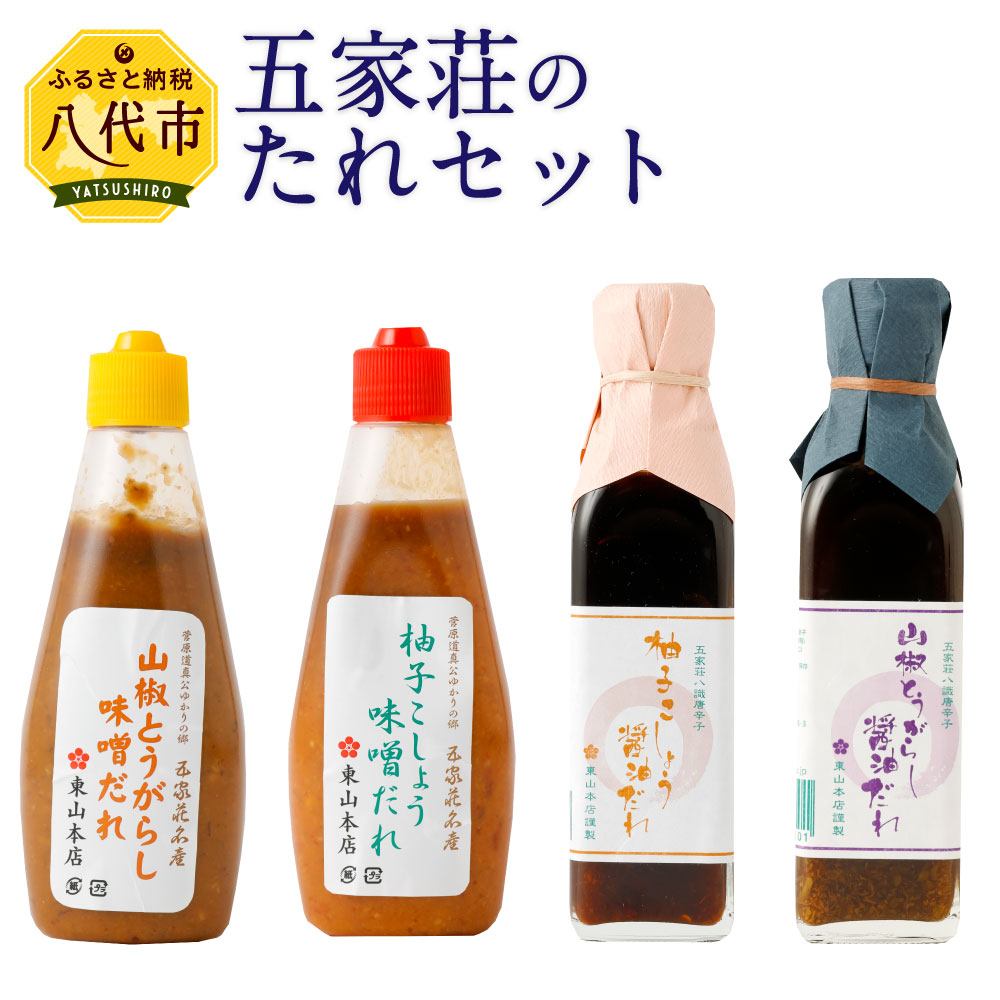 大河原町観光物産協会 特産品bセット