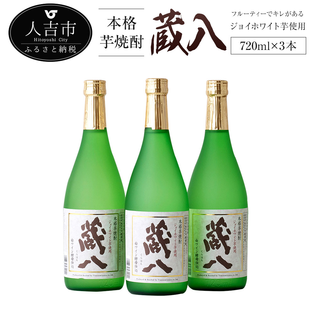 楽天市場】【ふるさと納税】ジョイホワイト仕込芋焼酎『バクダンアリ』 25度 720ml 2本 セット いも焼酎 お酒 堤酒造 熊本県産 国産 送料無料  : 熊本県人吉市