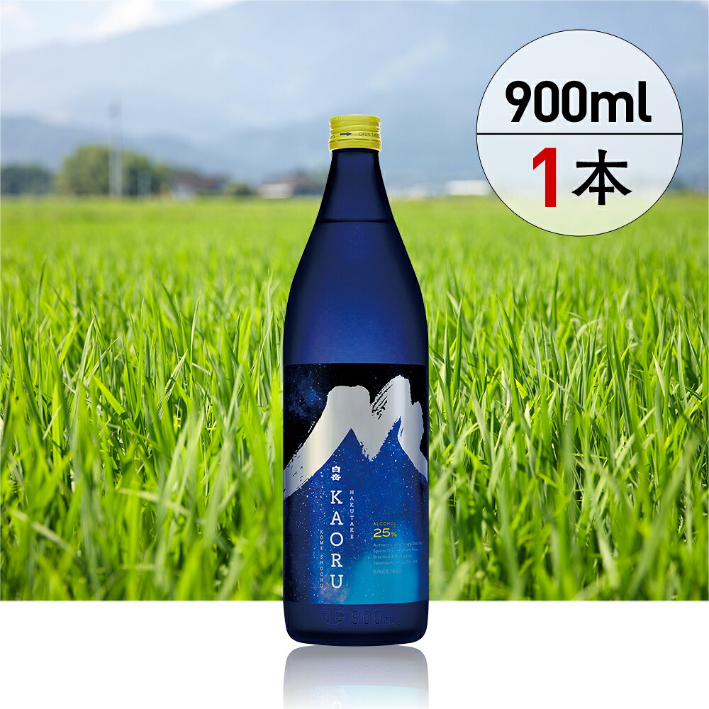 【ふるさと納税】＜選べる本数＞球磨焼酎「白岳KAORU星空ボトル 900ml」 1本 / 2本 / 3本 / 6本 / 12本 米焼酎 お米 米こうじ 米・跫 25度 お酒 焼酎 飲料 アルコール 国産 熊本県 人吉市 送料無料｜熊本県人吉市