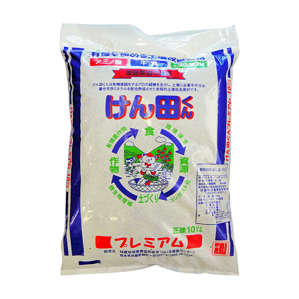【ふるさと納税】けん田くんプレミアム 計12kg(4kg×3袋) 牛糞堆肥 牛ふんたい肥 牛フン オガ粉 肥料 アクアリフト・天然ミネラル配合 園芸 自家栽培 農業 土壌 作物 野菜 果物 ガーデニング 畑 庭 花壇 プランター 国産 熊本県 人吉市 送料無料|熊本県人吉市