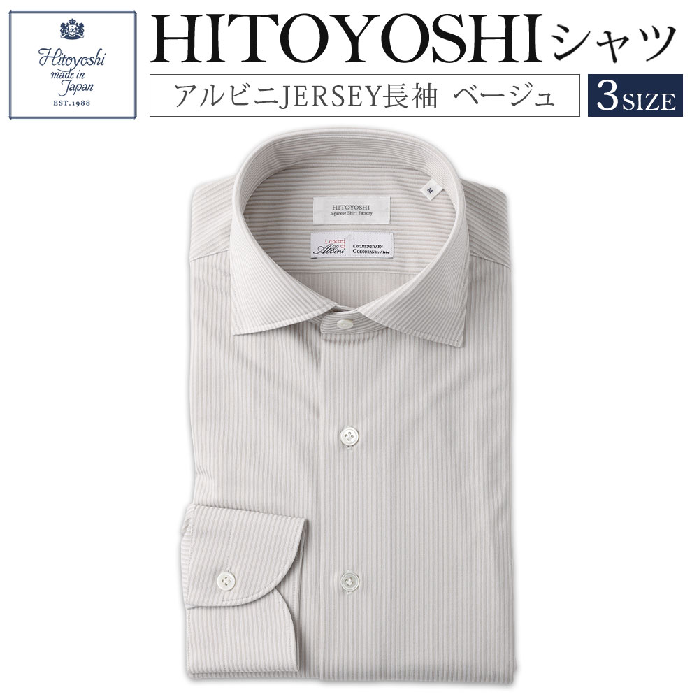【ふるさと納税】＜選べるサイズ＞アルビニ JERSEY 長袖 ベージュドビーワイド 1枚 M / L / LLサイズ 紳士用 長袖シャツ ジャージーシャツ カットソー トップス メンズ 男性 ファッション 衣類 衣料 服 熊本県 人吉市 送料無料｜熊本県人吉市