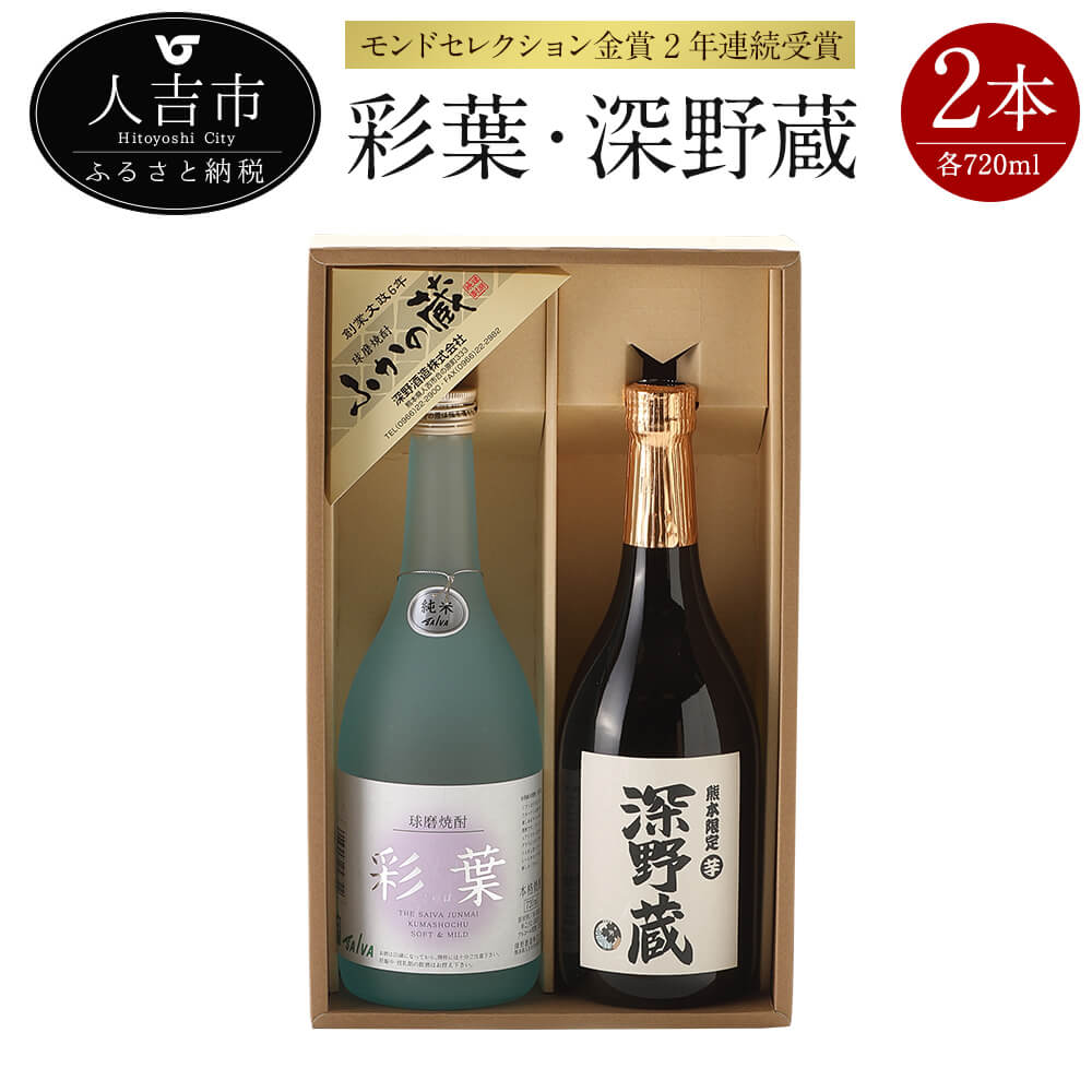 大特価!!】 贈り物いつもありがとう木箱セット繊月酒造 本格純米焼酎 相良村産米使用川辺 熊本県 720ml qdtek.vn