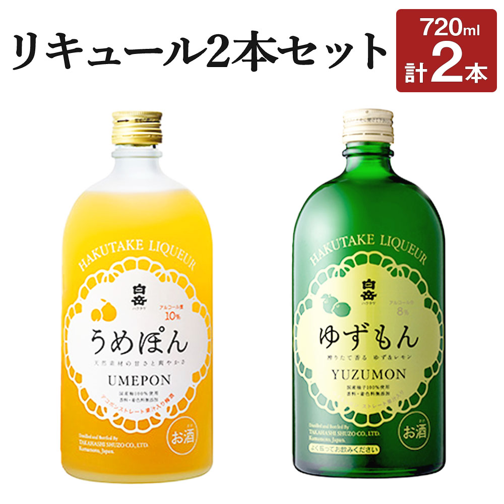 楽天市場】【ふるさと納税】豊永蔵の梅酒 500ml 3本 セット アルコール度数12度 球磨焼酎 米焼酎 梅酒 アルコール 無添加 ギフト 贈り物  熊本県産 九州産 送料無料 : 熊本県人吉市