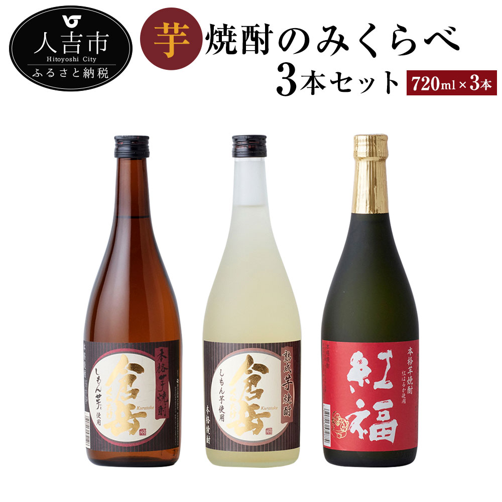 楽天市場】【ふるさと納税】ジョイホワイト仕込芋焼酎『バクダンアリ』 25度 720ml 2本 セット いも焼酎 お酒 堤酒造 熊本県産 国産 送料無料  : 熊本県人吉市