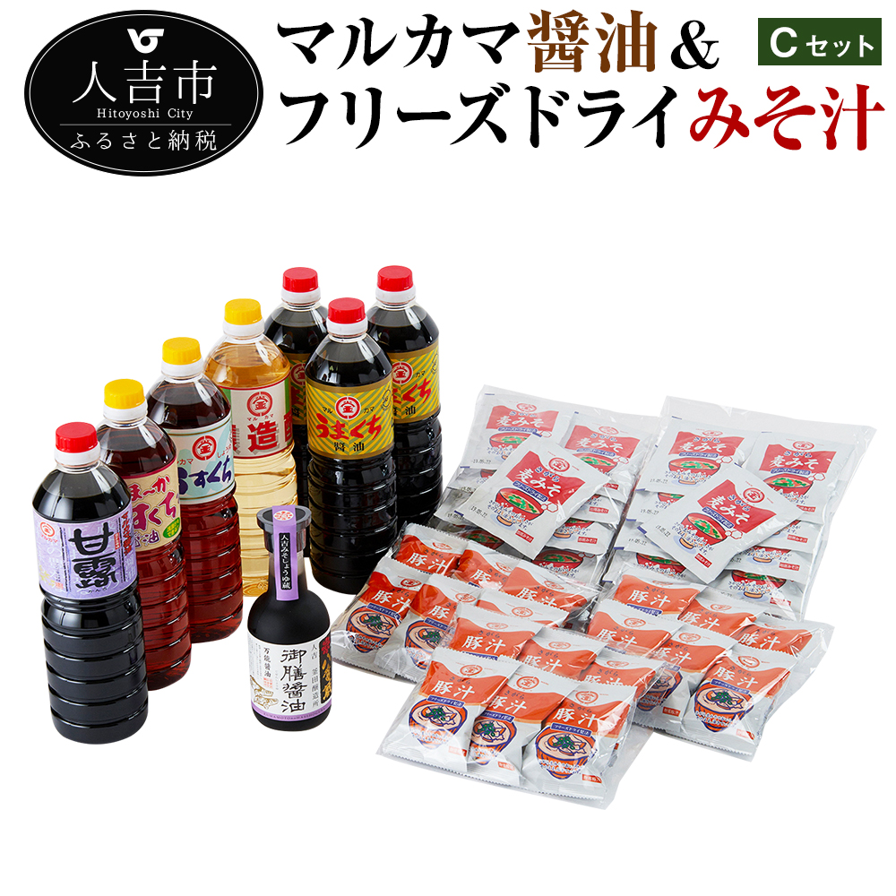 61%OFF!】 マルカマ醤油 フリーズドライみそ汁 Cセット うまくち醤油1L×3本 うすくち醤油1L×1本 あまか淡口醤油1L×1本  醸造酢1L×1本 御膳醤油300ml×1本 九州のしょうゆ 調味料 詰合せ みそ汁20食 豚汁18食 インスタント 簡単調理 国産 送料無料  fucoa.cl