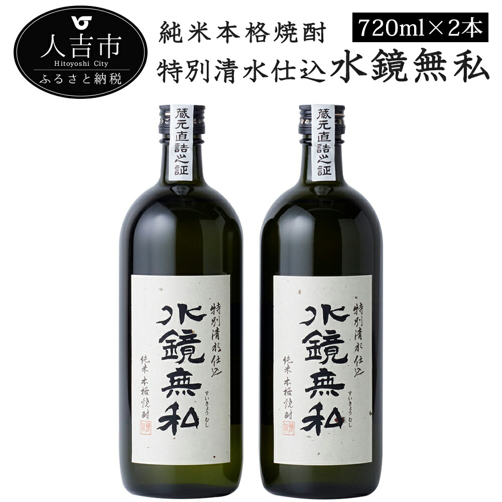 ≪超目玉☆12月≫ 先人訓 1500ml 25度 米焼酎 球磨焼酎 焼酎 お酒 アルコール 福田酒造 送料無料 fucoa.cl