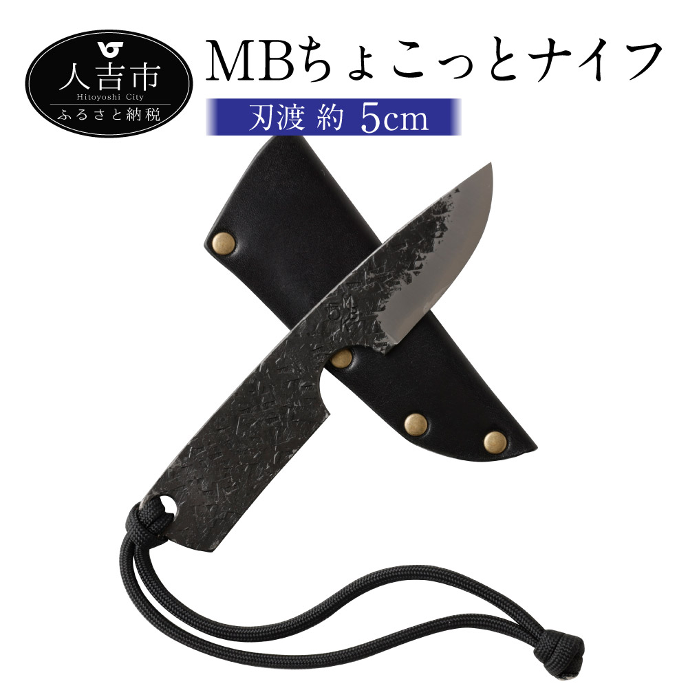 楽天市場】【ふるさと納税】MBK イグナイトナイフ 黒打ち 刃渡り約10cm