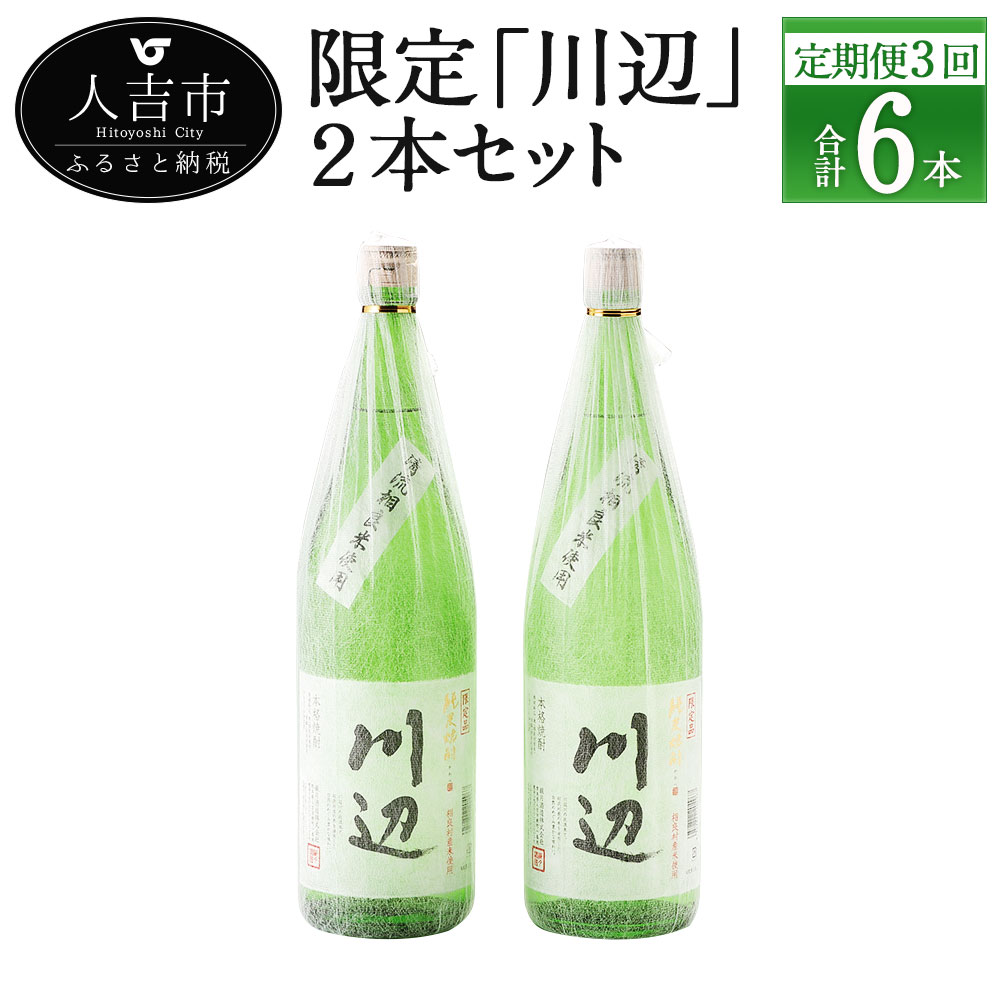 100%正規品 焼酎 鳥飼3本まとめ買い materialworldblog.com