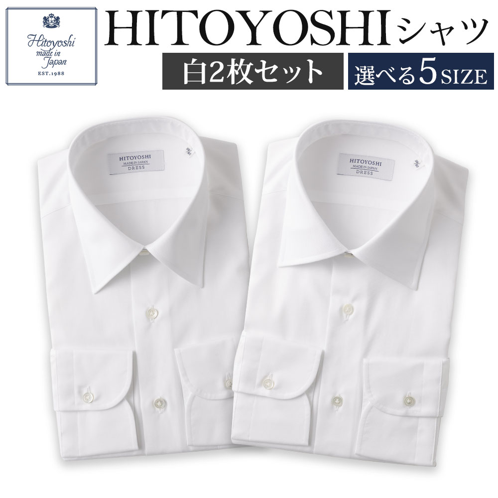 【楽天市場】【ふるさと納税】HITOYOSHIシャツ 襟型ボタンダウン