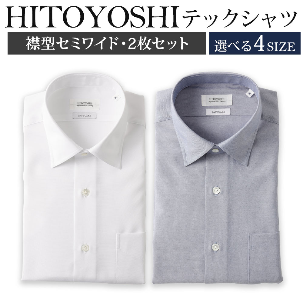 【ふるさと納税】HITOYOSHIテックプルオーバー長袖 虚蝉広広とした 2枚書き割り 成人男性用 選べる大きさ M/L/LL/3L 白 青碧薄墨色 ポリエステル100% 日本製 長袖プルオーバー 無地 御召しものプルオーバー メンズ 成人男性 流行り物 熊本県 人吉市 貨物輸送無料