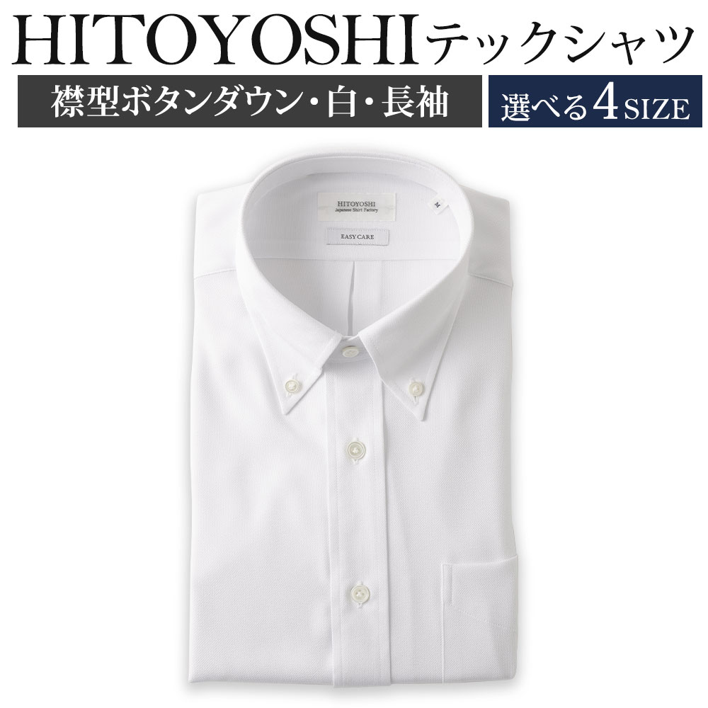 【ふるさと納税】HITOYOSHIテックプルオーバー長袖 名取り草落ちこむ 1枚 成人男性用 選べる大きさ M/L/LL/3L 白 ポリエステル100% 日本製 長袖プルオーバー 無地 御召しものプルオーバー メンズ 成人男性 流行り物 熊本県 人吉市 貨物輸送無料