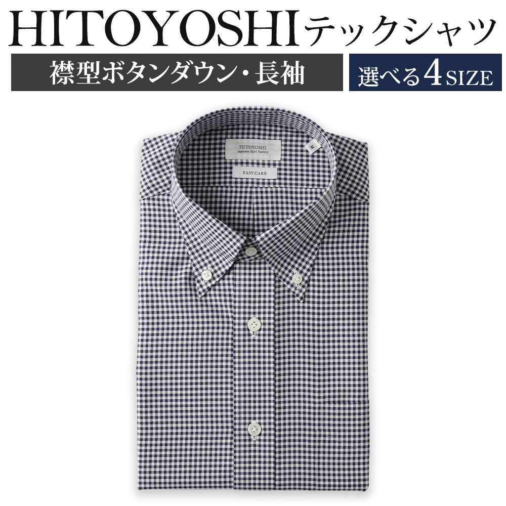 【ふるさと納税】HITOYOSHIテックプルオーバー長袖 名取り草落ちこむ 1枚 成人男性用 選べる大きさ M/L/LL/3L ネイビーギンガムチェック ポリエステル100% 日本製 長袖プルオーバー 無地 御召しものプルオーバー メンズ 成人男性 流行り物 熊本県 人吉市 貨物輸送無料