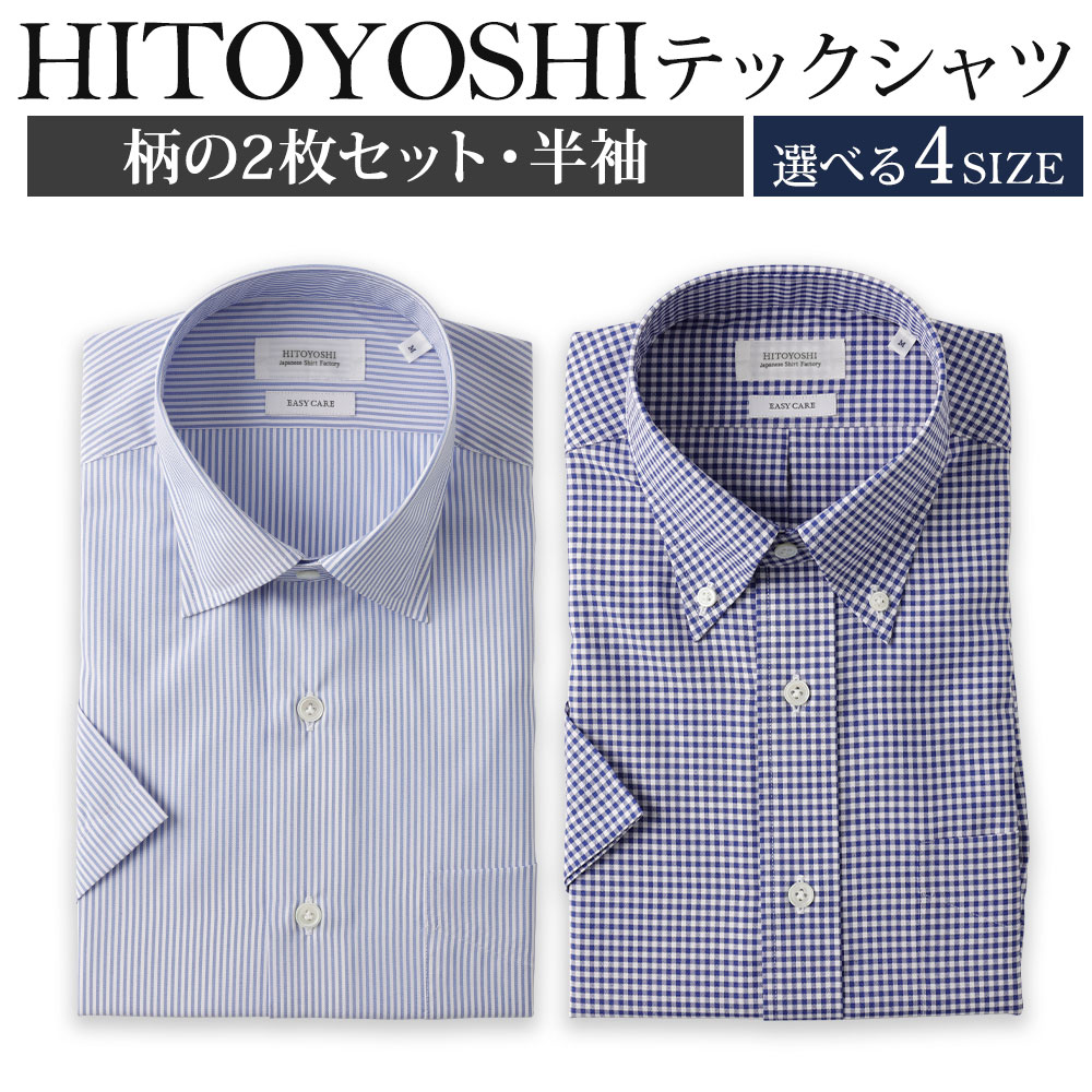 【ふるさと納税】HITOYOSHIテックプルオーバー半袖 柄の2枚仕掛ける 空蝉広広とした 名取り草落ちこむ 各1枚 成人男性用 選べる大きさ M/L/LL/3L ポリエステル100％ 日本製 半袖プルオーバー 無地 お召しものプルオーバー メンズ 成人男性 流行り物 熊本県 人吉市 貨物輸送無料