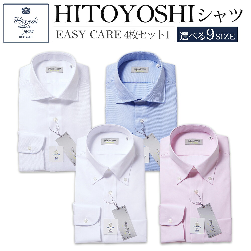 【ふるさと納税】EASY CARE 4枚仕掛ける1 白 青 サクラ色 HITOYOSHIプルオーバー 9大きさ 成人男性用プルオーバー 商行為プルオーバー 長袖プルオーバー 人吉プルオーバー 衿型カッタウェイ 衿型広広とした 胸衣嚢付き添い人 イージーケア 綿100% メンズ流行り物 日本製 貨物輸送無料