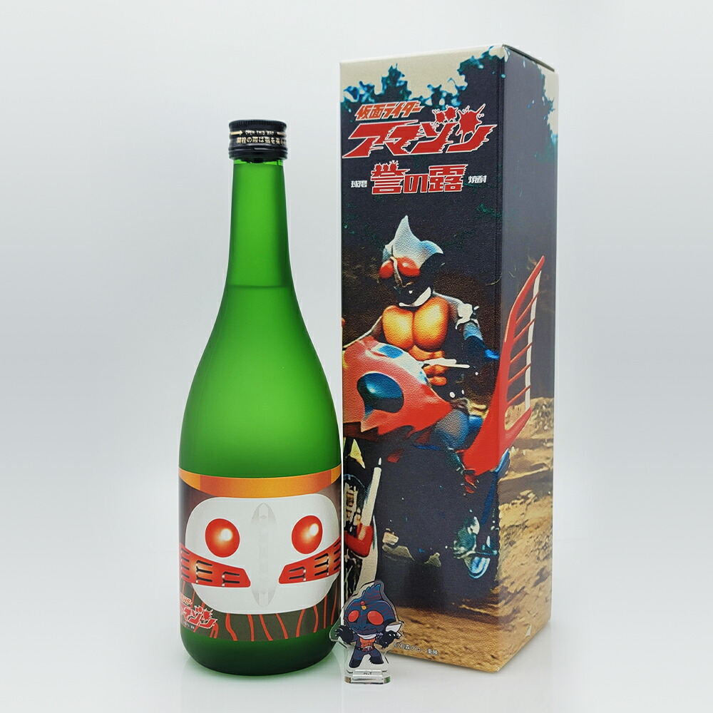【ふるさと納税】「仮面ライダーアマゾン」×誉の露 720ml(化粧箱入)※仮面ライダーアマゾンアクリルオリジナルボトルキーパー付き 球磨焼酎 純米焼酎 国産米 黒麹 米麹 米こうじ アルコール25度 お酒 飲料 コラボ グッズ 熊本県産 国産 九州 熊本県 人吉市 送料無料|熊本県人吉市