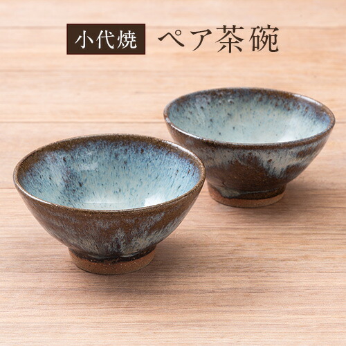 楽天市場】【ふるさと納税】青磁象嵌 花筏文茶碗 1個 八代焼 桜文様