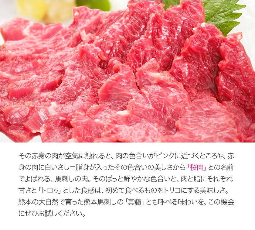 純国産馬肉8種セット 計20g 熊本肥育 送料無料 馬刺し ハンバーグ 熊本県荒尾市 60日以内に順次出荷 土日祝除く 馬肉 2年連続農林水産大臣賞受賞 ホルモン 霜降り 馬スジ 燻製