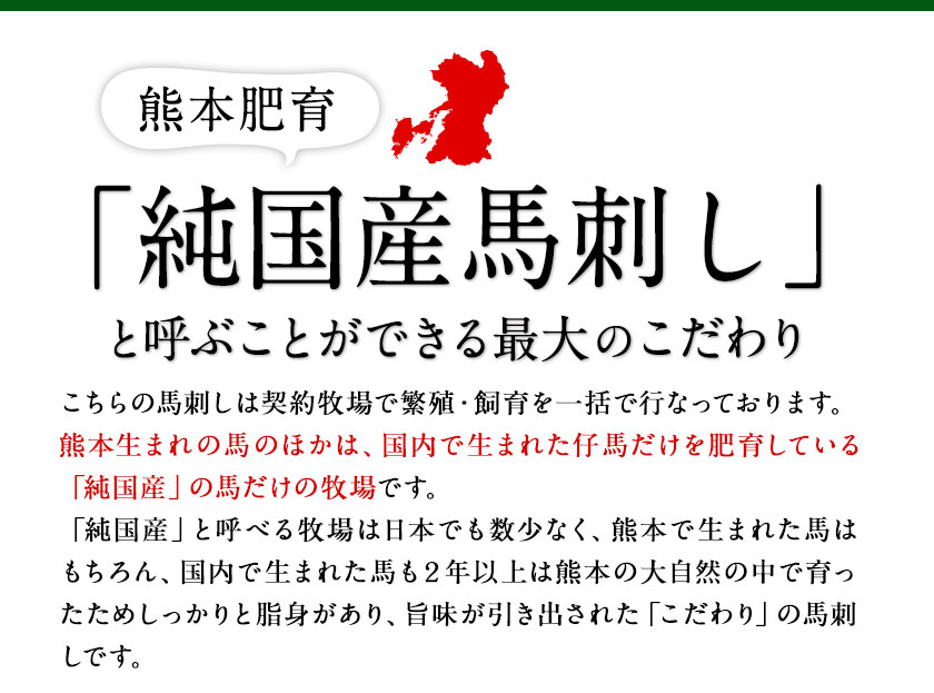 市場 ふるさと納税 国産 馬刺し 上赤身 10ml×3袋 100g×3セット 熊本馬刺し ブロック 生食用 熊本肥育 期間限定 絶品 冷凍 たれ付き 肉