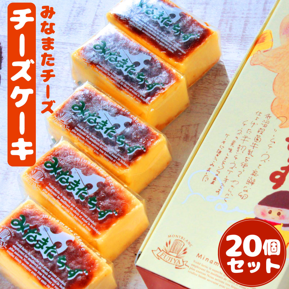 ふるさと納税 みなまたチーズ 個入り 1個40g 個包装 チーズ ケーキ おやつ スイーツ 焼き菓子 チーズケーキ 洋菓子 一口サイズ ミニ お菓子 冷凍 国産 九州産 熊本県水俣市 送料無料 Alltherightmovies Com