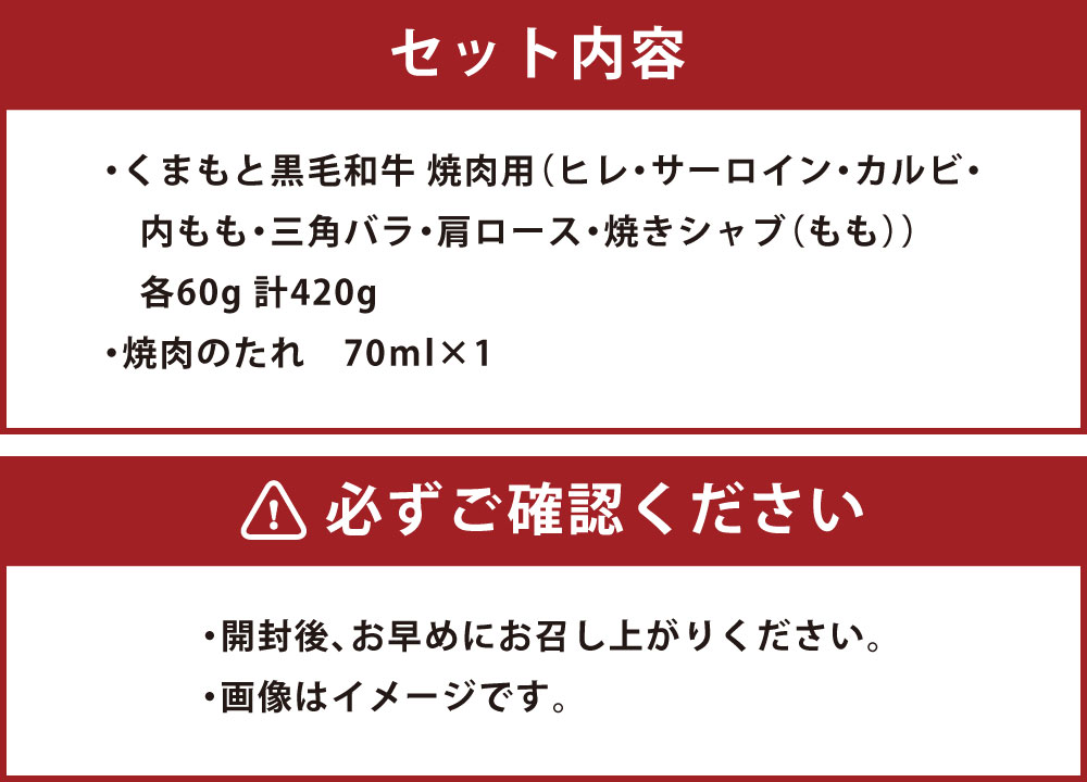 【ふるさと納税】A5ランクのくまもと黒毛和牛7種の焼肉食べ比べ盛合せ7種計420gセット盛り合わせヒレサーロインカルビ内もも三角バラ肩ロース焼きシャブ国産九州熊本県産冷凍G-101送料無料【2022年7月上旬発送開始】