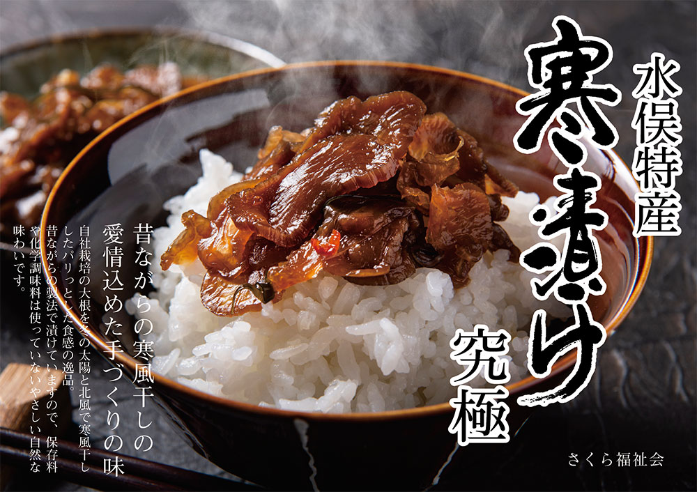 楽天市場 ふるさと納税 水俣特産品 寒漬け3兄弟 究極 柚胡椒 ピリ辛 各2袋 計6袋 セット 大根 漬物 漬け物 つけもの おかず おつまみ 酒の肴 詰め合わせ 熊本県産 送料無料 熊本県水俣市