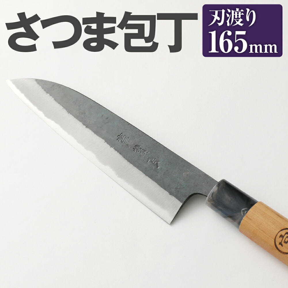 楽天市場】【ふるさと納税】家庭用料理包丁 舟行包丁 165mm