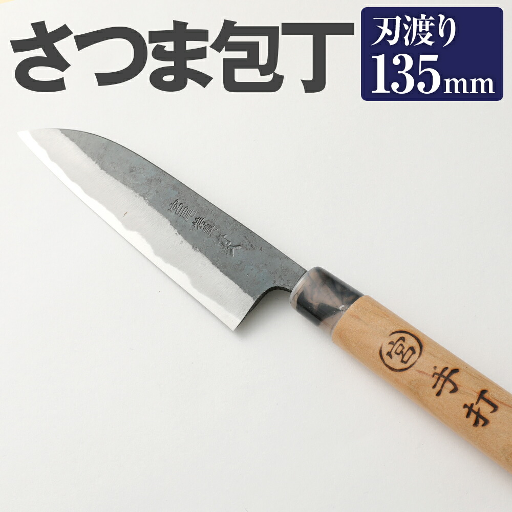 楽天市場】【ふるさと納税】家庭用料理包丁 舟行包丁 165mm 165mm 安来鋼青紙2号 家庭用 万能料理包丁 両刃 料理全般 自由鍛造 宮尾刃物鍛錬所  刃物 送料無料 : 熊本県水俣市