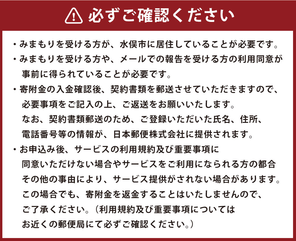 ふるさと納税 みまもり来訪 勤仕 3ヶ月 老年期3とき 日本郵便株式会社 熊本県 水俣共進会 一家 両親 剛健 安否見極める 見守り 楽になること 代任 年人称 Oceanblueflorida Com