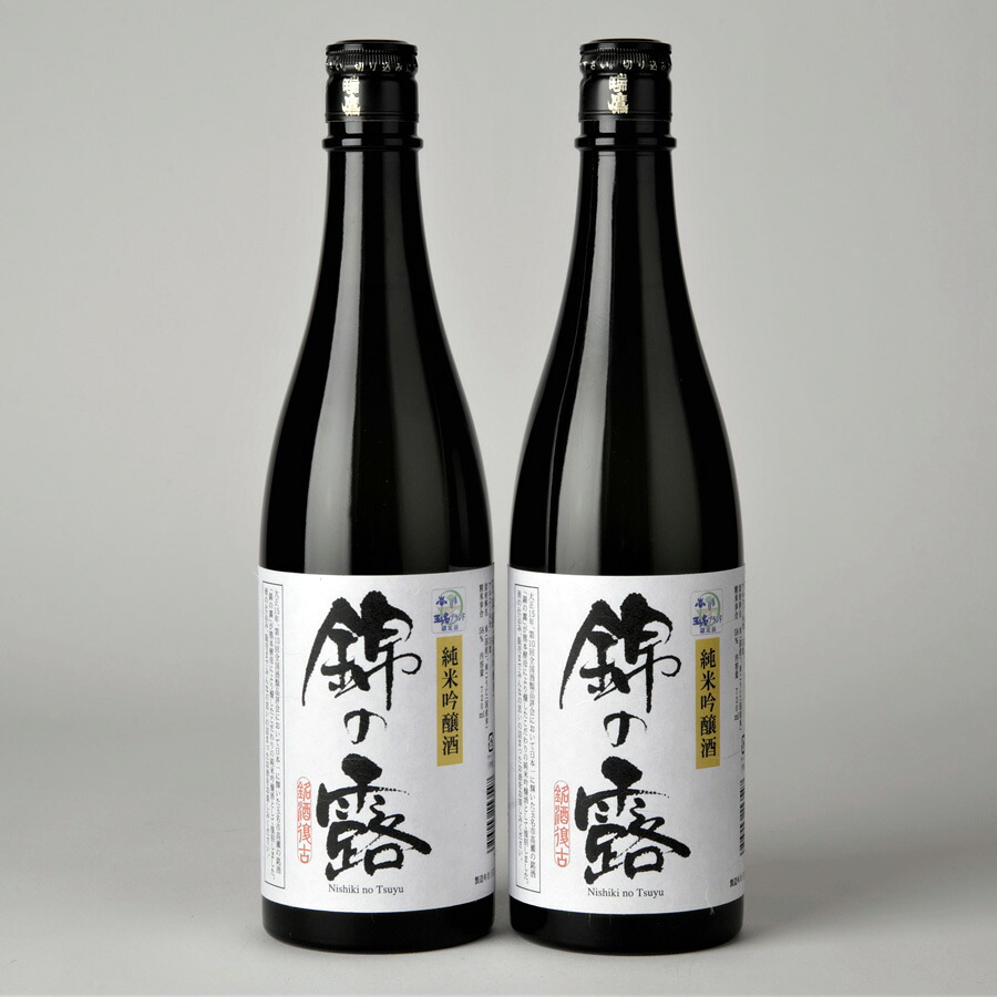 【ふるさと納税】 玉名 ブランド 純米 吟醸 錦の露 ( 720ml × 2本 セット ) | お酒 酒 日本酒 地酒 飲料 玉名 熊本