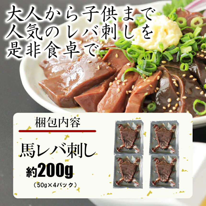 ふるさと納税 馬刺し レバ刺し 熊本 0g 馬 生食 希少部位 特選 冷凍 玉名 送料無料 septicin Com