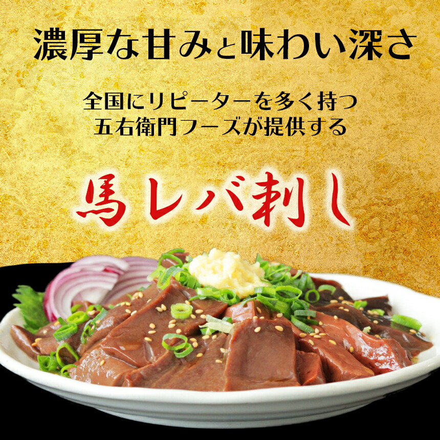 熊本 100g 生食 希少部位 馬刺し 送料無料 熊本県玉名市 馬肉 希少性が高い 馬レバー 食感をお楽しみください レバ刺し 精肉 肉加工品 玉名 ふるさと納税 レバ刺し 馬 特選 冷凍 人気爆発衝撃特価