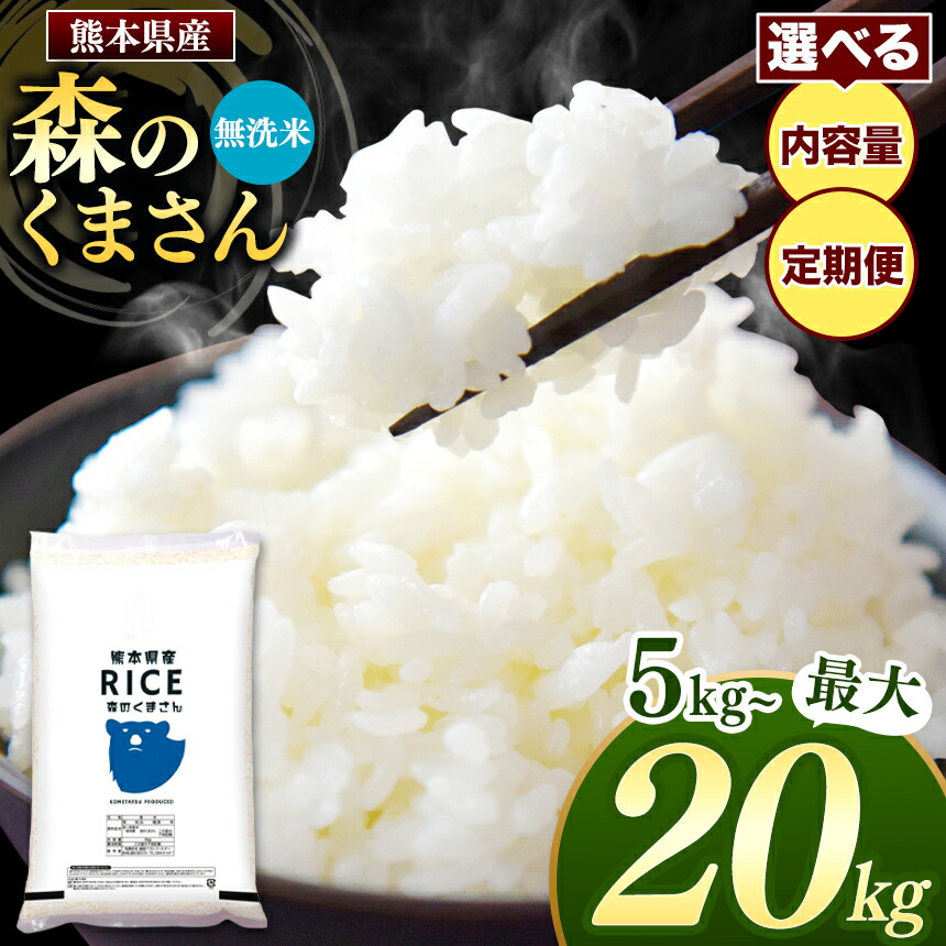 楽天市場】【ふるさと納税】 新米 令和5年産 きぬひかり 15kg 5kg ×3