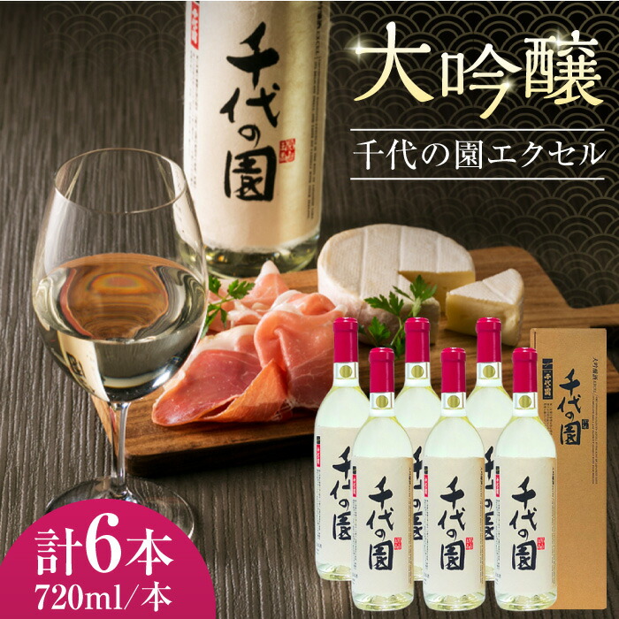 楽天市場】【ふるさと納税】【数量限定】大吟醸 原酒 1.8L【千代の園酒造 株式会社 】[ZAI005] : 熊本県山鹿市