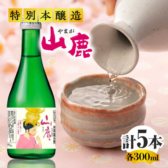 【ふるさと納税】【母の日ギフト】千代の園 灯籠娘 セット 【千代の園酒造 株式会社 】[ZAI050]