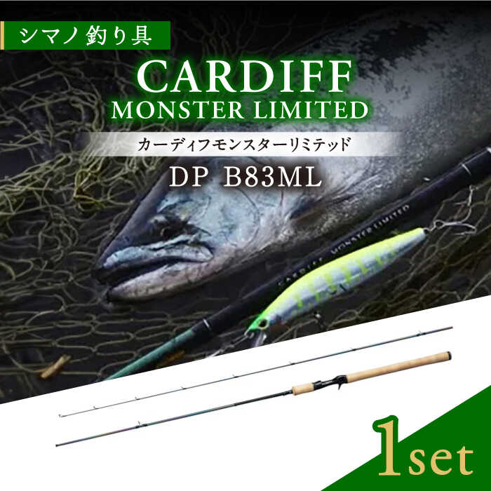 楽天市場】【ふるさと納税】【数量限定】【シマノ釣り具】【先行予約